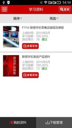M-learning官方下载-M-learning平台下载v3.0.5 安卓版-第1张图片