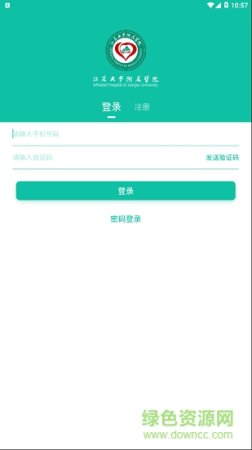 网上江滨医院安卓版下载
