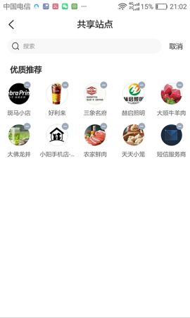 去界公社app下载-去界公社最新版下载v1.0.5 安卓版-第1张图片