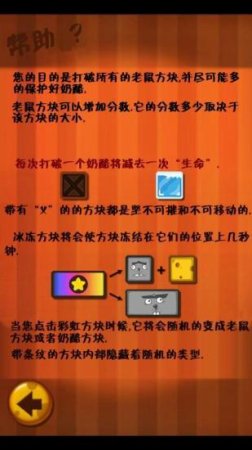 Cheese Tower游戏下载-Cheese Tower下载v2.2 安卓版-第1张图片