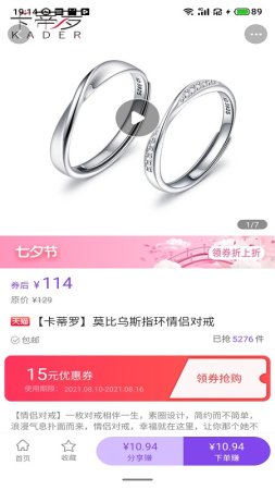 海兔淘淘app下载-海兔淘淘手机版下载v1.0.6 安卓版-第1张图片