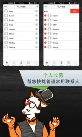 领航拨号器7官方下载-领航拨号器7下载v1.0.6 安卓版-第1张图片