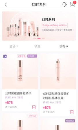 玫琳凯之窗苹果手机版本