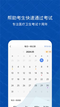 易哈佛app下载-易哈佛教育网下载v6.0.3 安卓版-第5张图片