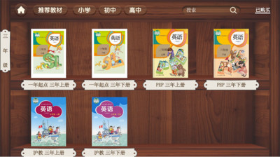 捷径思维英语appg