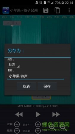 ringtone maker手机版