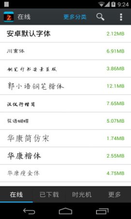 更换字体管家app下载-更换字体管家下载v33.01.05 安卓版-第1张图片