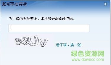 迅雷白金账号分享器最新版下载-迅雷vip账号分享器下载免费版-第4张图片