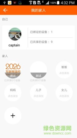 智云暖手机版