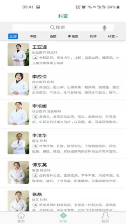 英康健业app下载-英康健业医院下载v3.0.1 安卓版-第1张图片