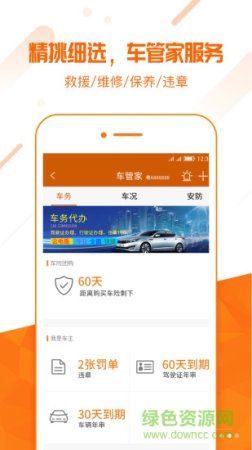 云电猫app