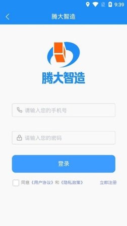 腾大智造app下载
