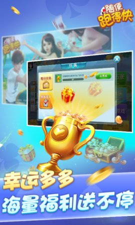 跑得快扑克游戏免费下载-长沙跑得快手机版下载v9.0.0 安卓版-第1张图片