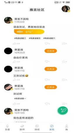 雅言普通话