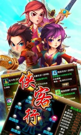 侠客行手游官网下载