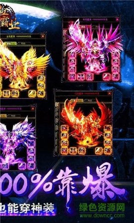 热血霸业九游最新版下载