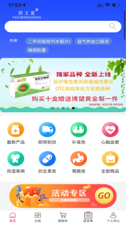 药王星app下载