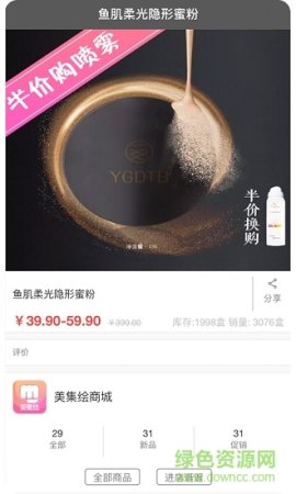美集绘手机版