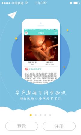 孕期伴侣app下载-孕期伴侣下载v5.8.66 安卓版-第1张图片