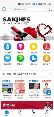 星润星生活最新版下载