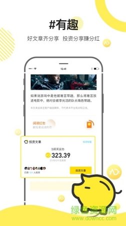 来逗app下载