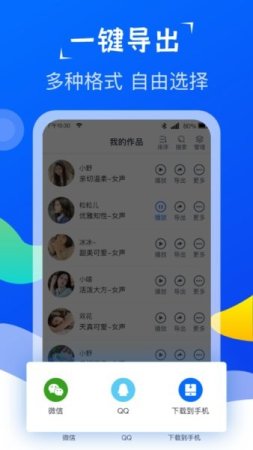 专致配音app下载-专致配音手机版下载v1.0.0 安卓版-第1张图片