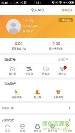 省贝商城