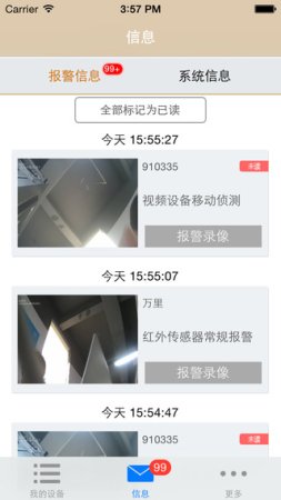 华迈千里眼iphone版下载-华迈千里眼ios客户端下载v3.1.5 苹果版-第1张图片