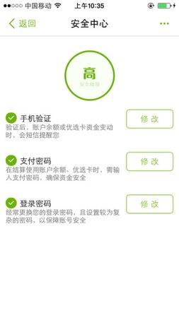 顺丰优选ios版