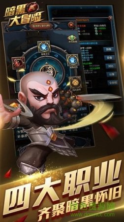 畅梦游戏暗黑大冒险手游