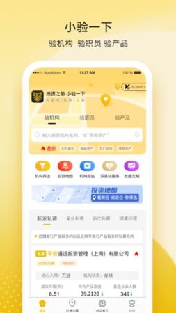 小验一下app下载-小验一下软件下载v2.2.1 安卓版-第1张图片