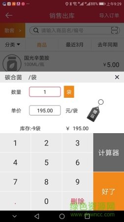 智侬云手机版