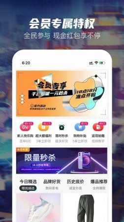 好乐淘app下载