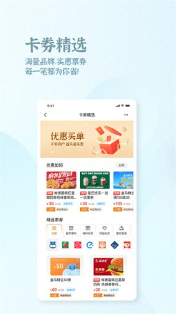 ok支付app下载-ok支付最新版下载v6.1.5 安卓版-第5张图片