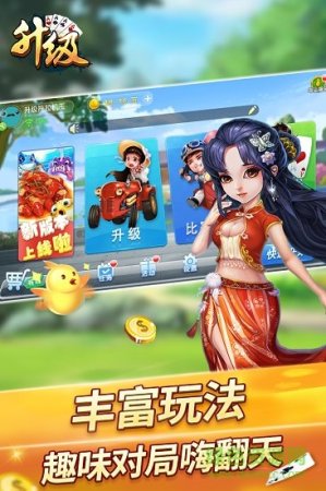 升级拖拉机两副牌下载
