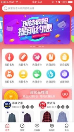 小布商城软件