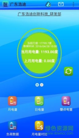 智云监测手机版
