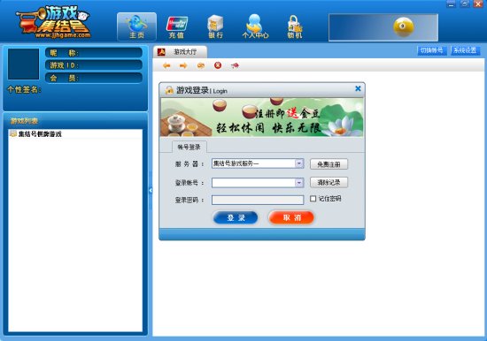 集结号游戏