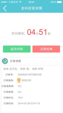 好医网医生版