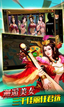 无双三国下载