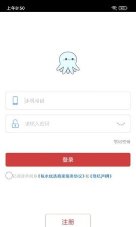 杭水优选商户版下载