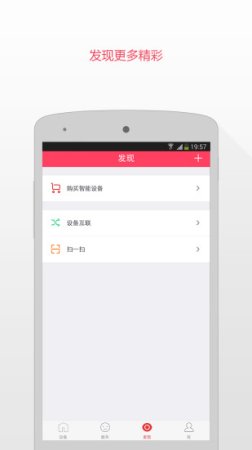 京东微联app
