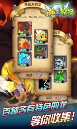 龙之牧场最新版下载-龙之牧场官方手游下载v2.9.3 安卓版-第1张图片