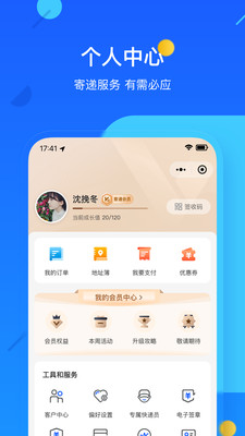 德邦物流app下载-德邦物流app最新端(德邦快递)下载v4.0.3.9安卓版-第5张图片