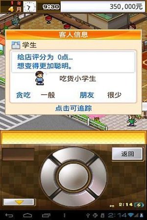 吃货大食堂下载中文版