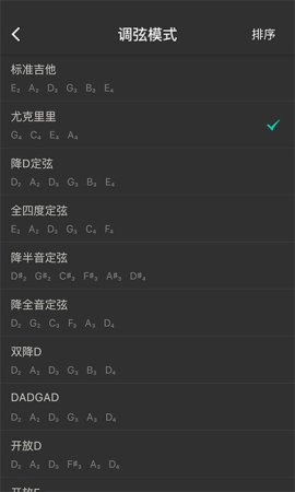 尤克里里调音器下载免费-尤克里里调音器app下载v 3.7.0 安卓版-ukuleletuner-第1张图片