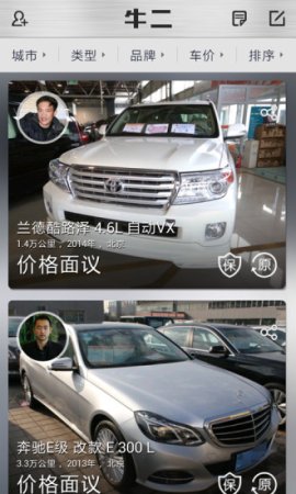 牛车网二手车app下载