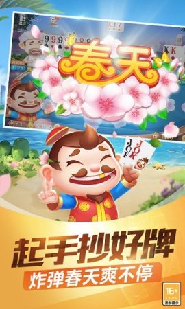 欢乐途游斗地主下载安装-欢乐途游斗地主最新版下载v5.538 官方安卓版-第1张图片