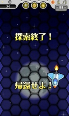 星空粉碎机
