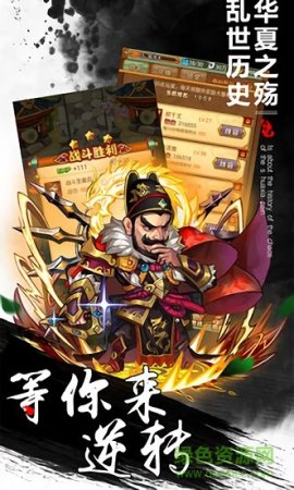 三国神话游戏下载